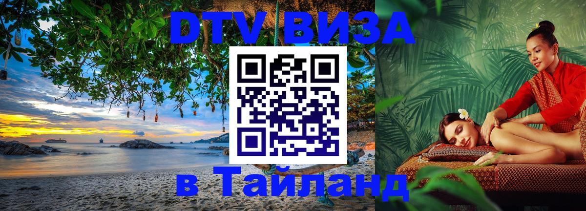 Сколько стоит DTV виза — актуальные цены, оформление даже без документов - 21.11.2025 